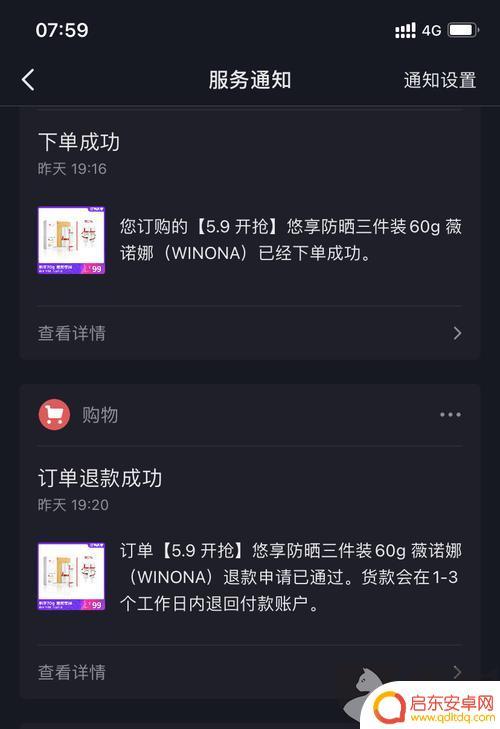 抖音退货多久受理(抖音退货多久受理成功)