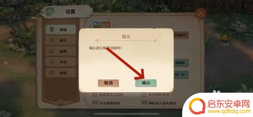 森之国度怎么解绑账号 森之国度账号如何切换登录