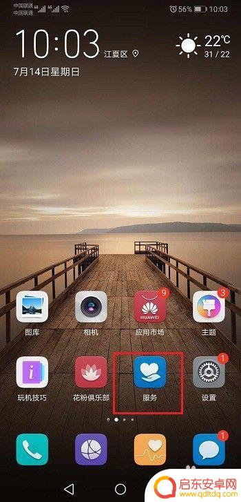 如何查找手机激活日期华为 如何查看华为手机的激活时间