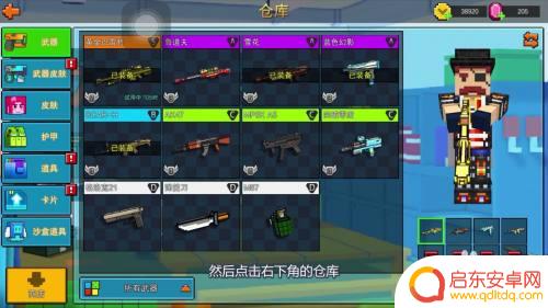 像素射击怎么买皮肤 像素射击游戏人物皮肤更换方法