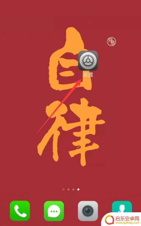 如何注销小米手机自带软件 小米手机怎么清理系统自带软件
