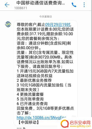 怎么查移动手机话费余额 移动账户余额查询