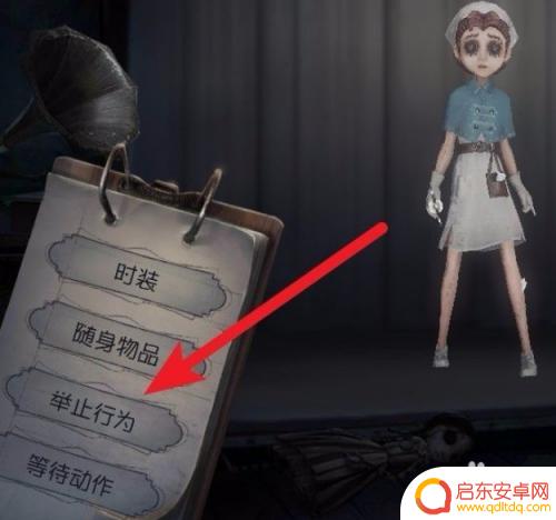 第五人格如何装备动作 第五人格中角色动作表情