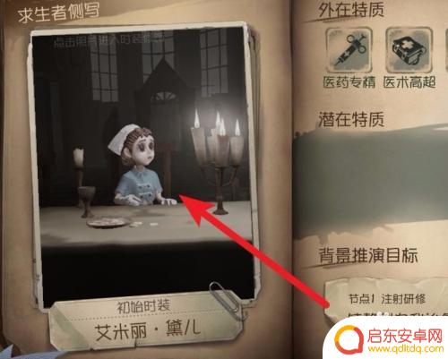 第五人格如何装备动作 第五人格中角色动作表情