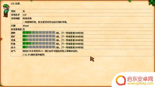 星露谷物语如何查看经验值 星露谷物语经验值怎么提升
