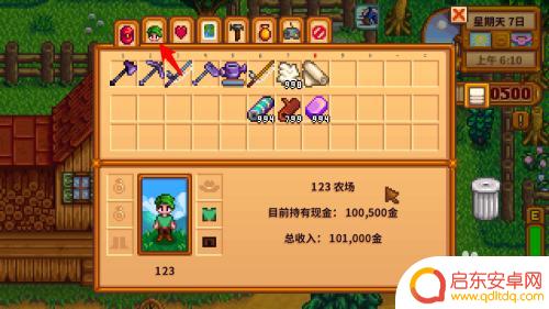 星露谷物语如何查看经验值 星露谷物语经验值怎么提升
