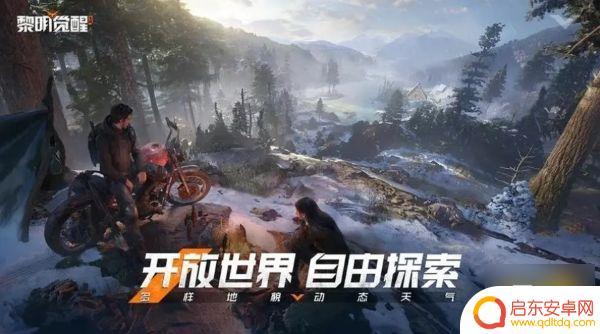黎明觉醒生机为什么闪退 黎明觉醒生机闪退解决方法