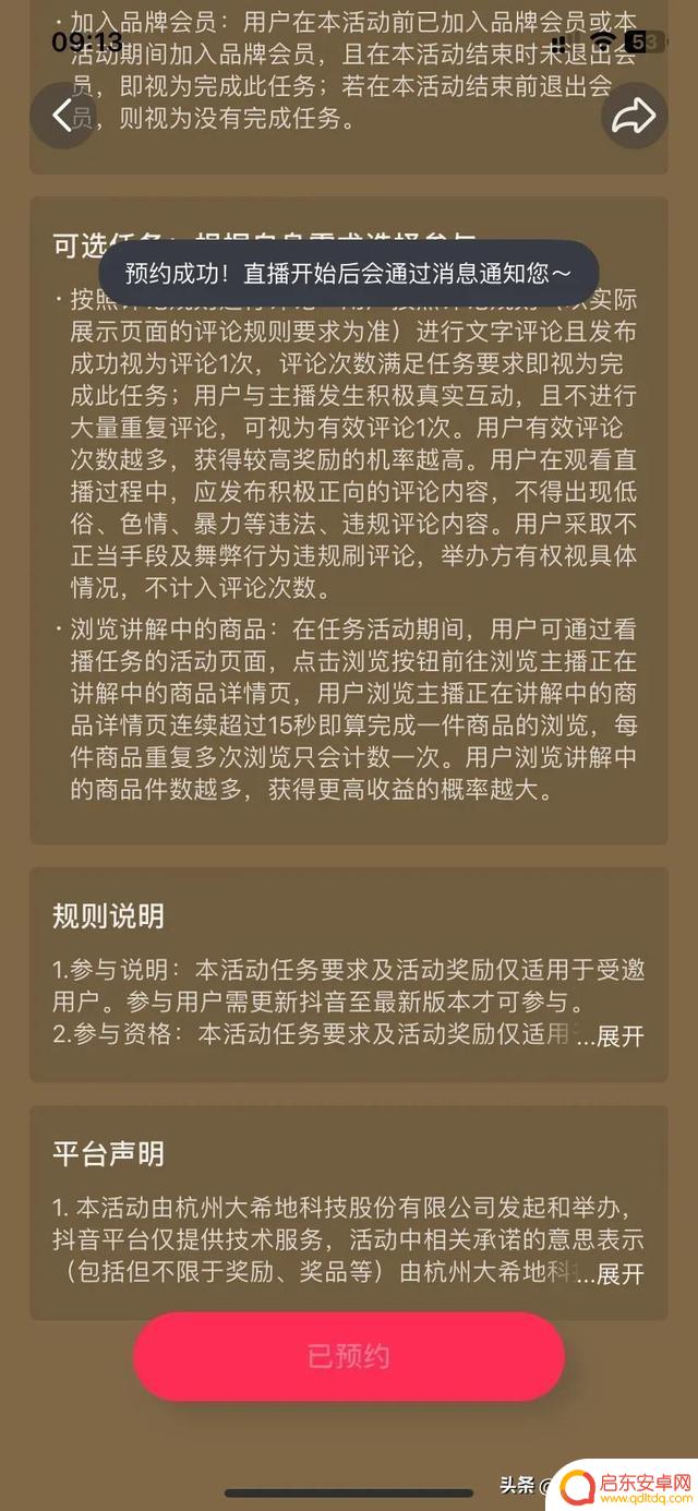 抖音任务名称大全(抖音任务名称大全霸气)