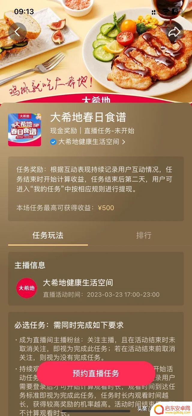 抖音任务名称大全(抖音任务名称大全霸气)