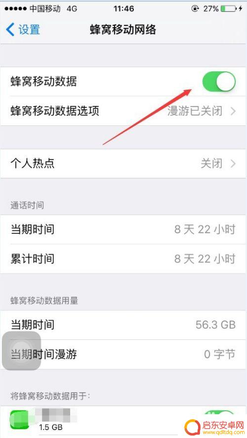 苹果手机怎么样有网络连接 苹果手机如何连接互联网