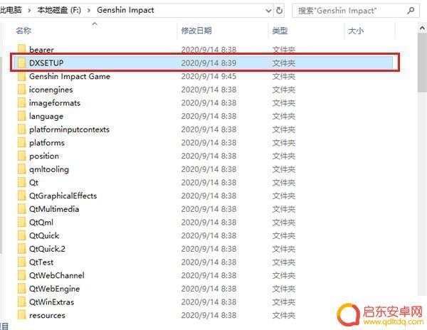 原神桌面图标变白 原神白屏闪退怎么办