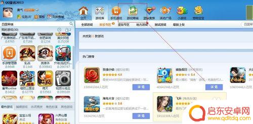 欢乐升级怎么送欢乐豆给好友 欢乐豆怎么赠送好友