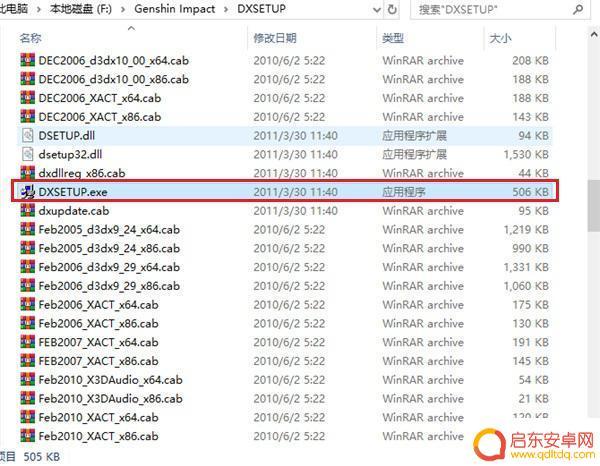 原神桌面图标变白 原神白屏闪退怎么办