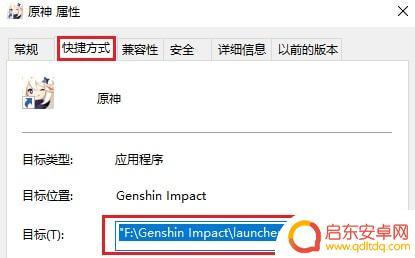 原神桌面图标变白 原神白屏闪退怎么办