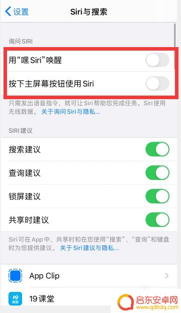 iphone手机怎么打开siri功能 怎么在苹果手机上启用siri
