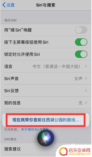 iphone手机怎么打开siri功能 怎么在苹果手机上启用siri