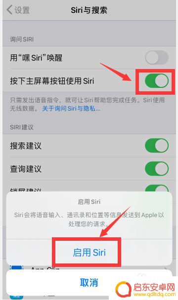 iphone手机怎么打开siri功能 怎么在苹果手机上启用siri