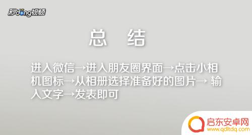 开店当老板怎么发朋友圈 新店开张朋友圈如何发