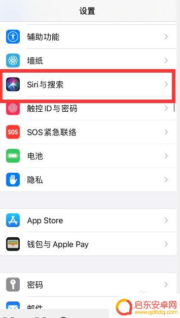 iphone手机怎么打开siri功能 怎么在苹果手机上启用siri