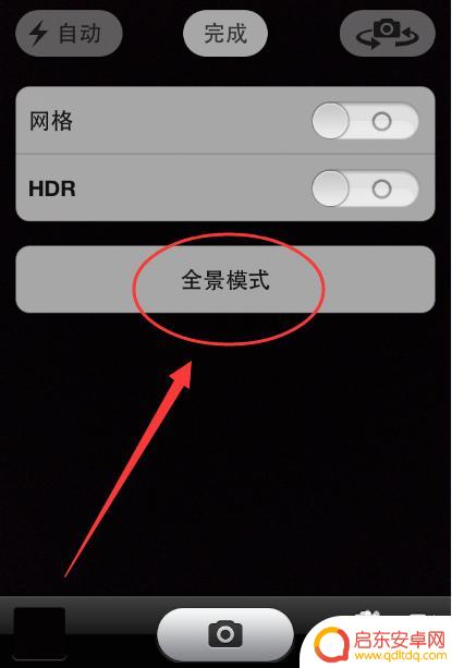 苹果手机如何照全影 苹果手机全景模式怎么设置