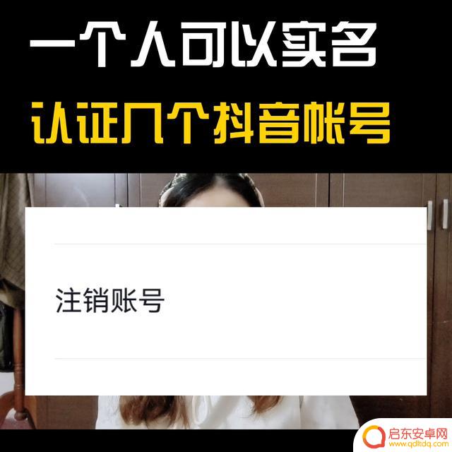 抖音认证后可以改抖音号码(抖音认证后可以改抖音号码吗)