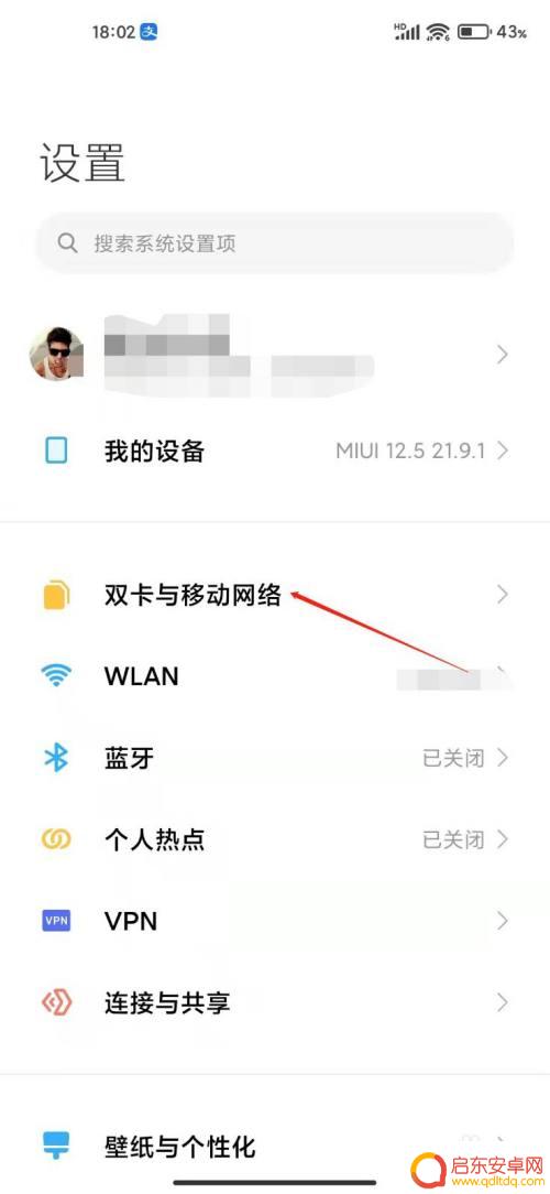 怎么查dns地址手机 怎么查找手机的DNS服务器地址