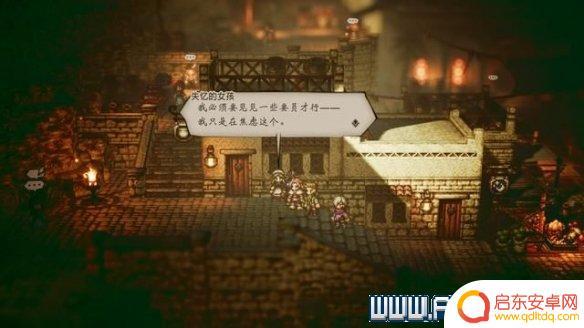 八方旅人无赖任务 八方旅人歧路旅人支线解锁方法