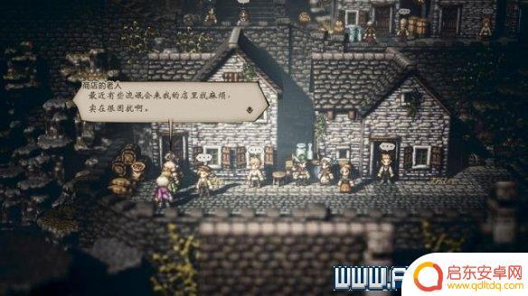 八方旅人无赖任务 八方旅人歧路旅人支线解锁方法