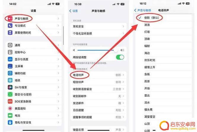 苹果手机来电时没有铃声了怎么设置 苹果手机接电话没有声音