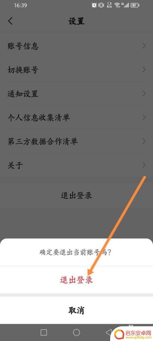 开间小店怎么退出登录 怎么在快手小店商家版退出当前账户