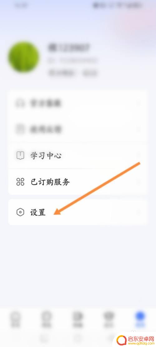开间小店怎么退出登录 怎么在快手小店商家版退出当前账户