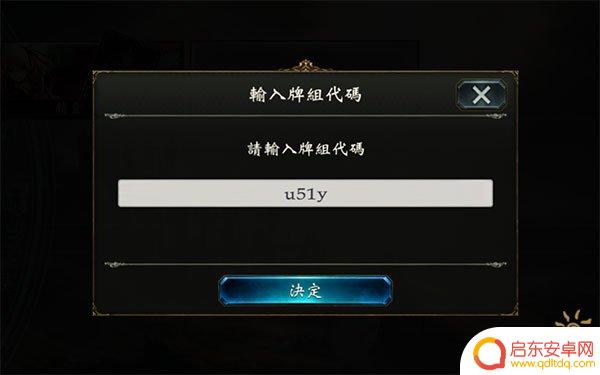 影之诗如何使用牌组码 方便又快捷的影之诗卡组导入教程