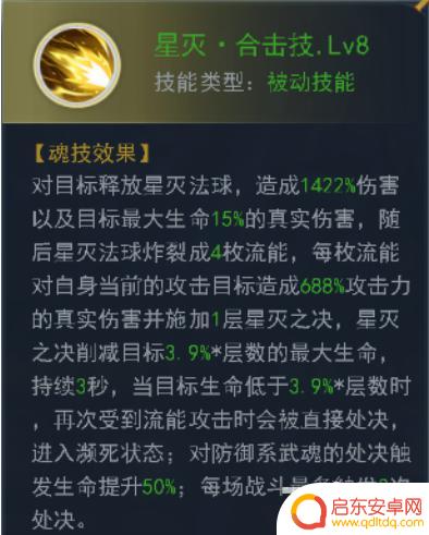 斗罗大陆h5怎么选武魂 斗罗大陆h5新武魂龙神攻略