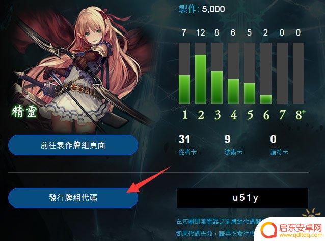 影之诗如何使用牌组码 方便又快捷的影之诗卡组导入教程