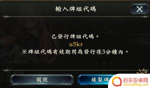 影之诗如何使用牌组码 方便又快捷的影之诗卡组导入教程