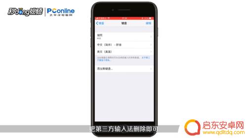 苹果手机的那个键盘怎么弄出来 iphone输入栏键盘没有弹出