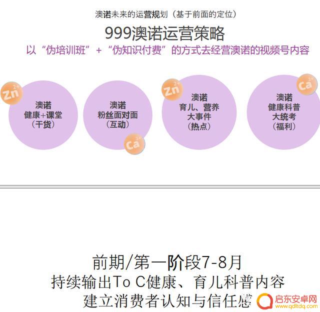母婴行业抖音方案(母婴店抖音营销案例)
