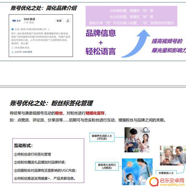 母婴行业抖音方案(母婴店抖音营销案例)