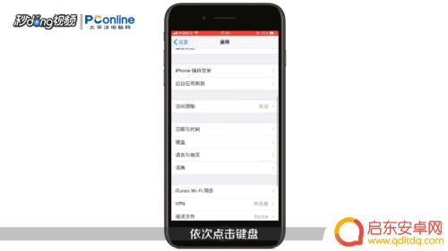 苹果手机的那个键盘怎么弄出来 iphone输入栏键盘没有弹出