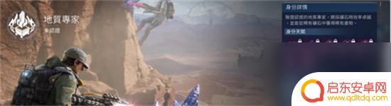 星球重启职业搭配推荐 《星球重启》人物职业选择攻略