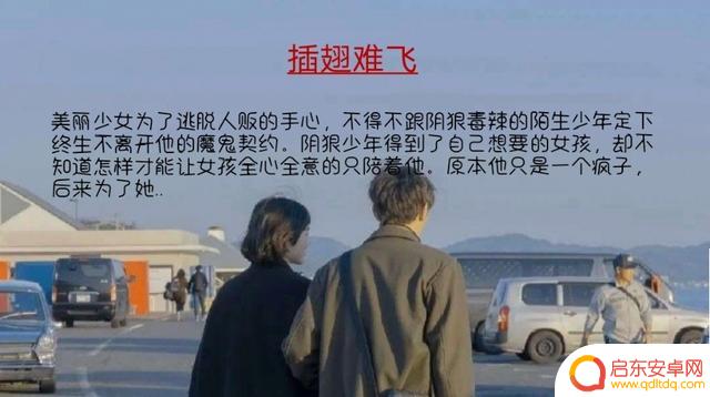 抖音上的小说主角(抖音上的小说主角叫温暖)