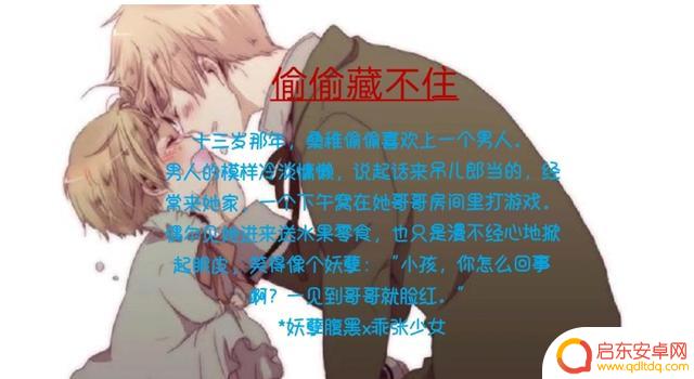 抖音上的小说主角(抖音上的小说主角叫温暖)