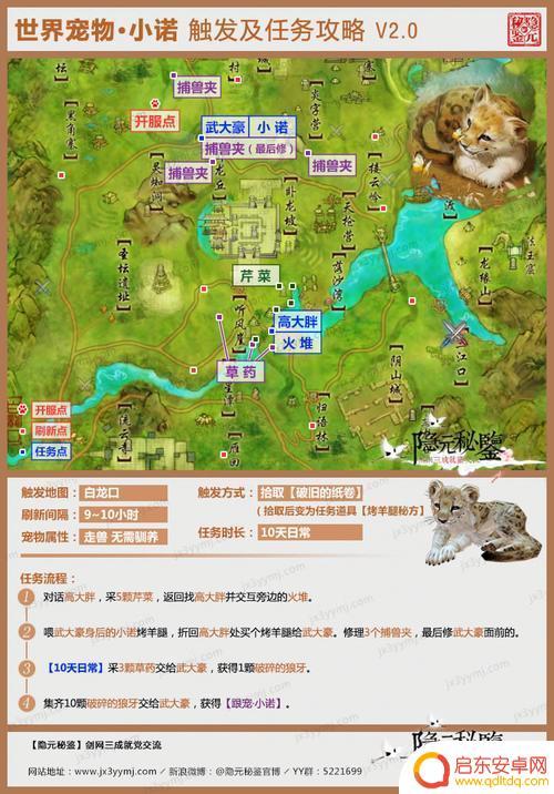 剑侠世界3怎么领养宠物 剑侠世界3宠物培养攻略