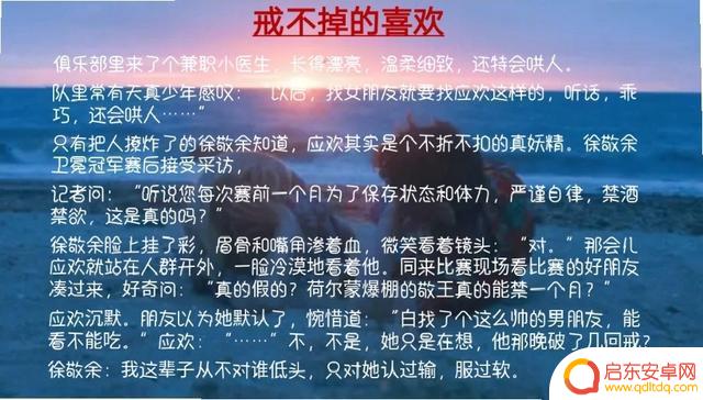 抖音上的小说主角(抖音上的小说主角叫温暖)
