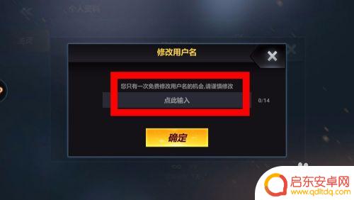 火柴人征战如何改名字 激斗火柴人修改用户名昵称方法