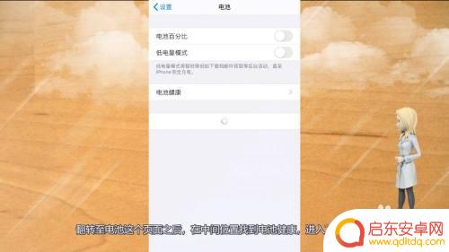 中午手机充电怎么自动停止 iphone如何关闭充电自动开机功能