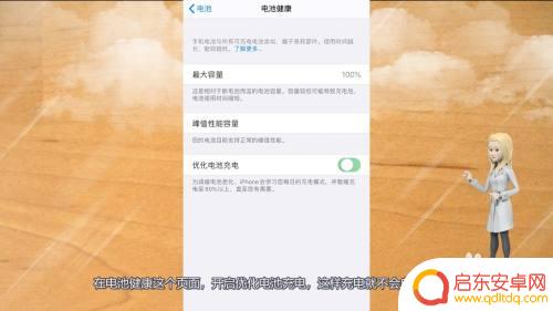 中午手机充电怎么自动停止 iphone如何关闭充电自动开机功能