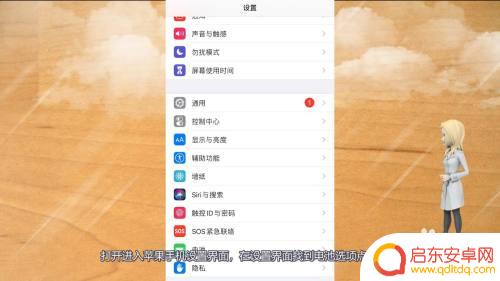 中午手机充电怎么自动停止 iphone如何关闭充电自动开机功能