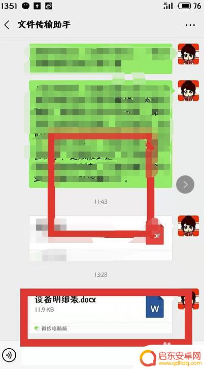 在手机上如何增加目录 手机根目录文件管理方法