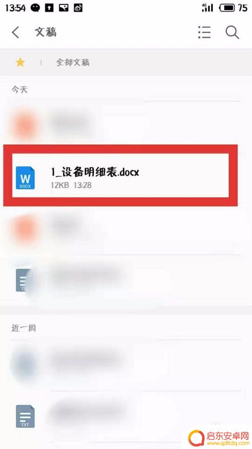 在手机上如何增加目录 手机根目录文件管理方法